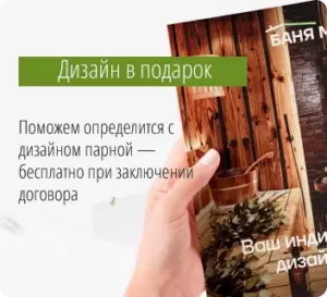 дизайн парной в подарок