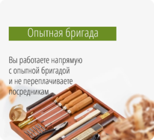 опытная бригада